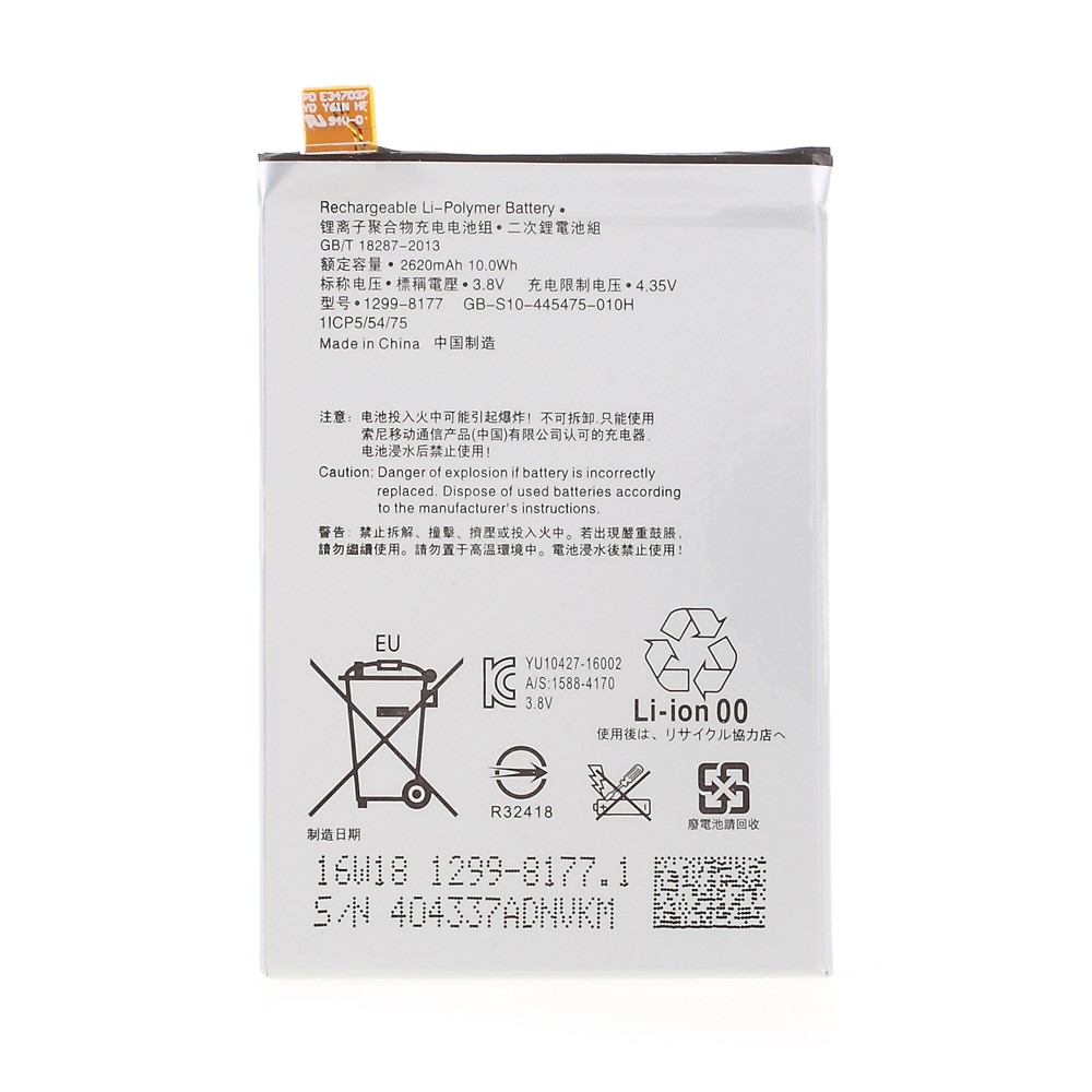 Sony LIS1621ERPC/1299-8177 Батерия за Sony Xperia X (F5121)